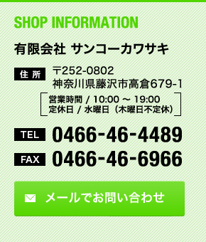 お問い合わせ先はこちらから